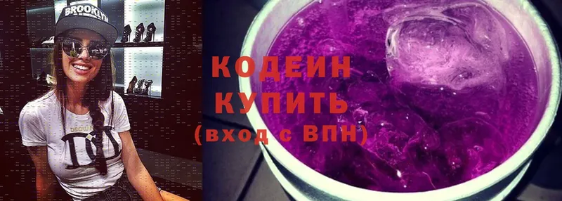 где купить   Ижевск  мега сайт  Codein напиток Lean (лин) 