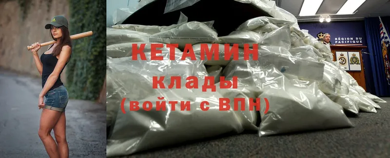 КЕТАМИН ketamine  omg как зайти  Ижевск 