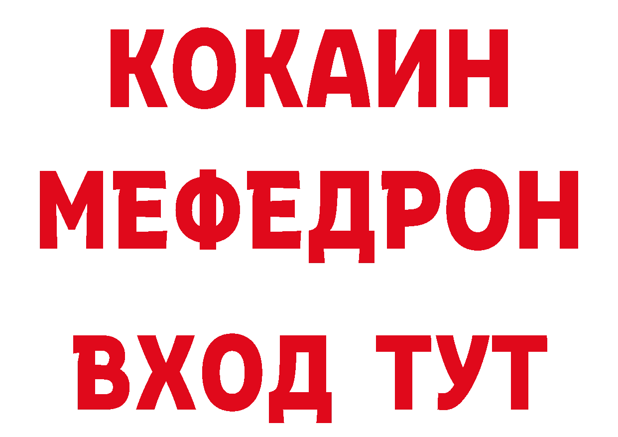 БУТИРАТ бутандиол сайт нарко площадка MEGA Ижевск