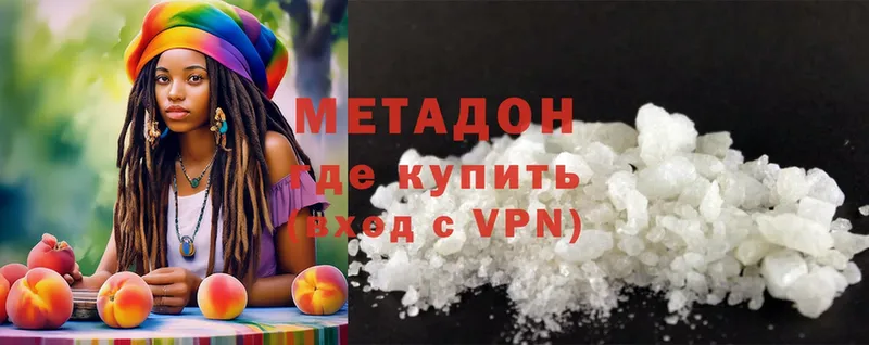 Метадон methadone  Ижевск 